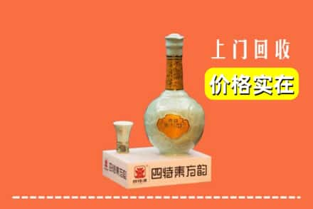 雁山区回收四特酒