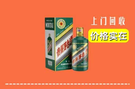 雁山区回收纪念茅台酒